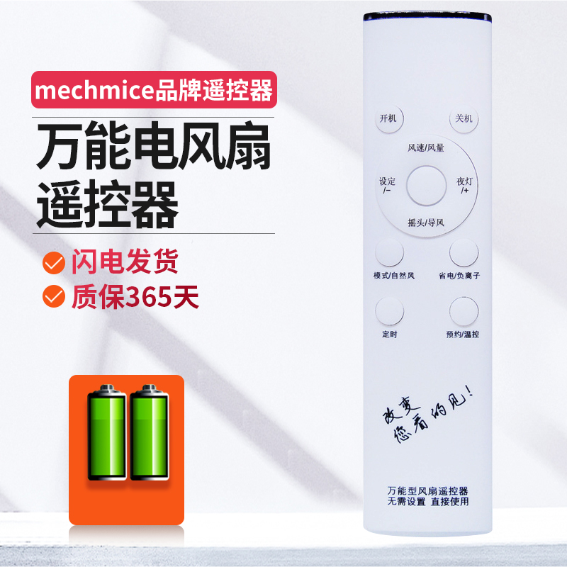 电风扇遥控器万能通用适用格力长