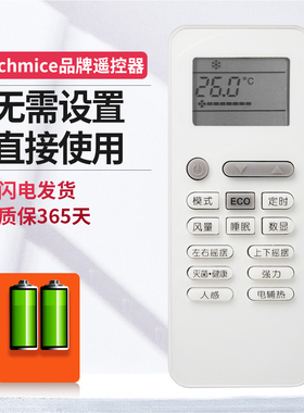 ME适用伊莱克斯空调遥控器GYKQ-52 EAW26VD12DA2 EAW35VD12DA2
