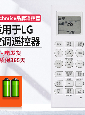 ME适用LG空调遥控器LP-W5012DAW AKB73456109 AKB73315601