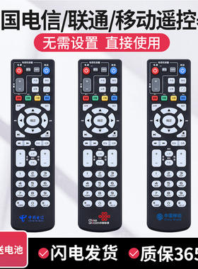 中国移动中国电信中国联通中兴魔百和CM101H网络机顶盒遥控器ZTE中兴ZXV10 B860AV1.1/1.2/2.2-T T1