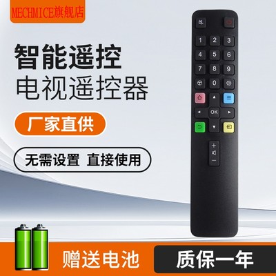 适用于TCL电视机遥控器