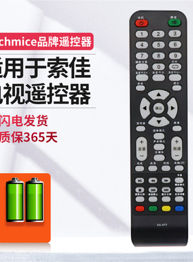 适用于SG-ATV索佳液晶电视机遥控器SLM801 32WD809 SL42WD808 SLMV59