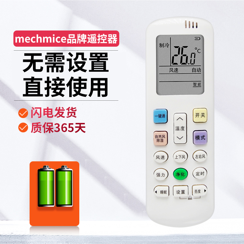 适用于科龙海信空调遥控器RCK-RO