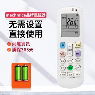 RCK ME适用于科龙海信空调遥控器RCK ROY2 R0Y1 RCH ROY1