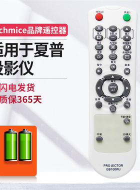 适用于夏普投影仪遥控器GB100WJ 105WJ XR-E2510SA U2510XA XG-D3580XA XR-D255XA GB092WJSA