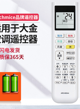 适用于DAIKIN大金空调遥控器ARC480A4通A2/3/5/6 FTXB336TCLW小鑫