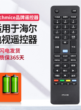ME适用海尔电视遥控器LD50/55U3000 LE48/32F3000W HTR-A19B A19M