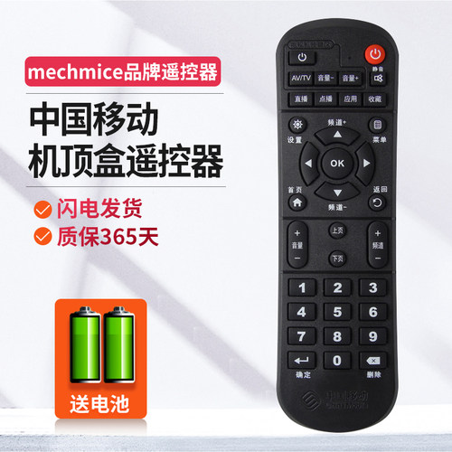 原装中国移动魔百盒网络机顶盒