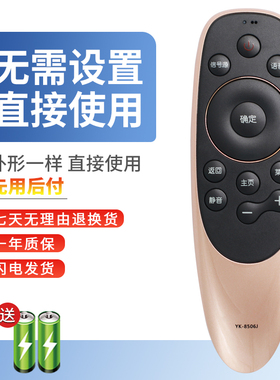 MECHMICE 适用创维液晶电视机遥控器YK-8506J/H通用YK-8512J/H 49V1/55/60Q7 43Q7 50Q7 55/65/Q7无语音功能