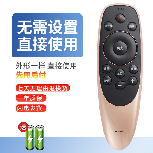 适用创维电视机遥控器