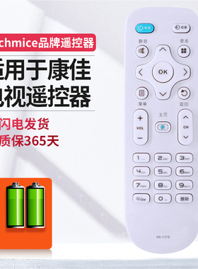 适用于康佳电视机万能通用款KW-Y378/Y378A LED32S1 K32/40/42/50/55 V58U遥控器