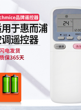 ME适用惠而浦空调遥控器KK34A-1 ISH-120KV3A/G KK29A/29B-1KK29A-2