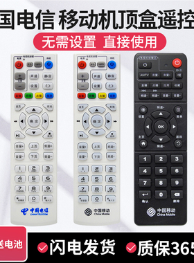 ME适用 中国移动电信联通网络机顶盒遥控器适用于华为悦盒烽火智慧沃家中兴ZTE创维E900-S电信itv魔百盒和