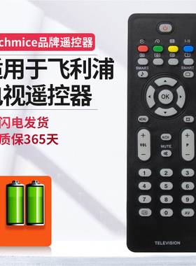 适用于飞利浦液晶电视机遥控器42PFL7422 37PFL7422 32PF7422/93