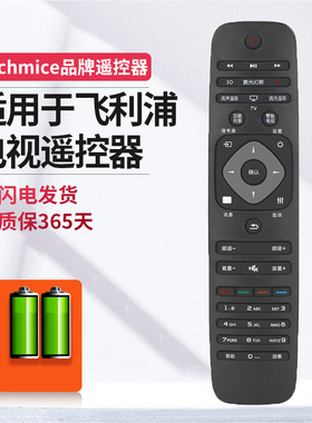 适用飞利浦LED液晶电视机遥控器 42/55/50PFL3040/T3 3045/T3通用