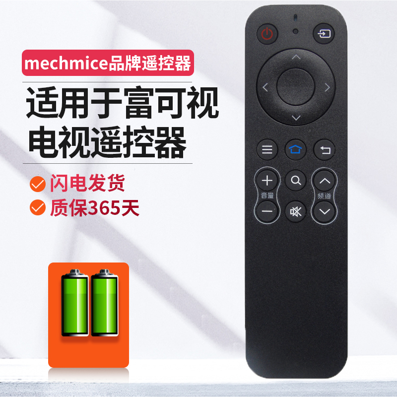 适用于InFocus/富可视电视机原装