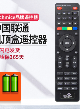 中国联通智慧沃家北京数码视讯Q5 Q7机顶盒遥控器四川广东北京专用-湖南江西专用