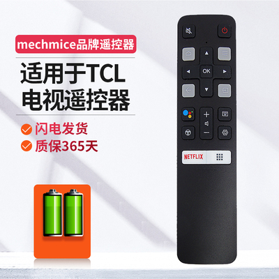 tcl适用于电视英文遥控器