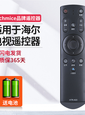 适用于海尔电视机遥控器HTR-A03 LE32B510F LE32B310G LE42B510F LS48H310G
