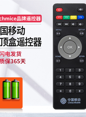 me适用中国移动九联网络电视机顶盒遥控器UNT400B/400C200C RC-108AD