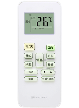 适用美的空调遥控器通用