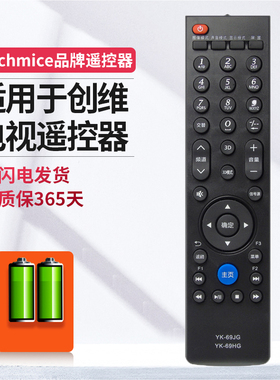 ME适用创维液晶电视遥控器YK-69JG YK-69HG 32E/42E/47E/52E600F
