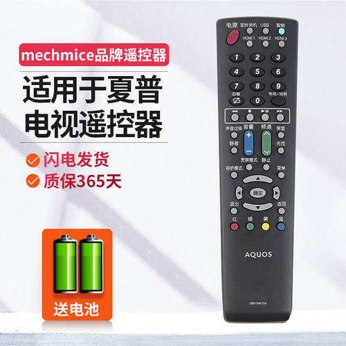 sharp液晶夏普通用电视机遥控器