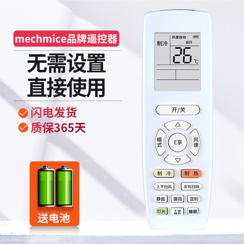 适用于格力空调遥控器中央空调
