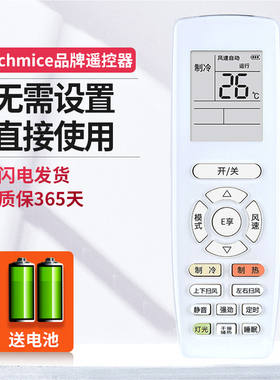 MECHMICE适用于格力空调遥控器YAPOFB3 YAPOF中央空调遥控器E享节能