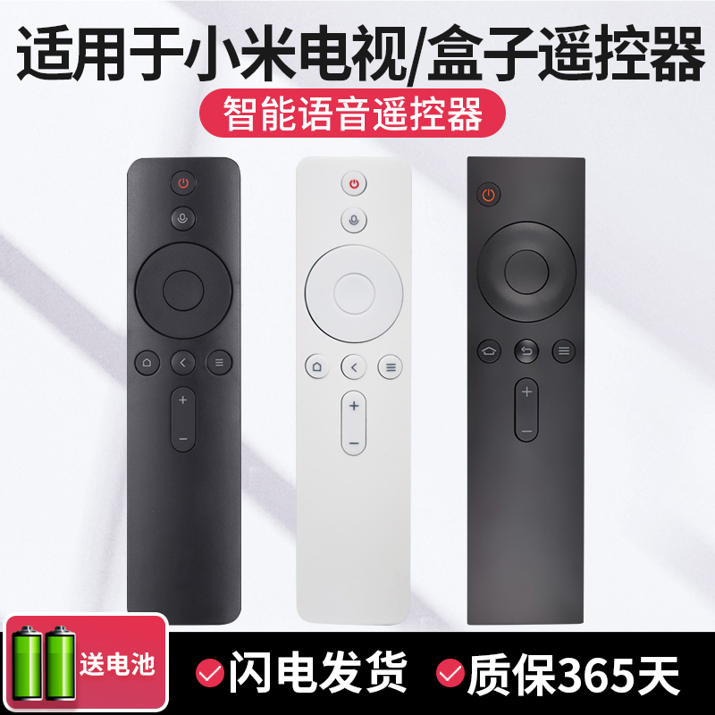 适用于小米遥控器小米电视小米盒子通用1/2/3/4/4S代6红外mini蓝牙语音4A/4C机顶盒六万能l32m5-az