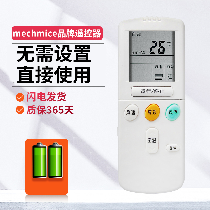 适用海信空调遥控器空调遥控器