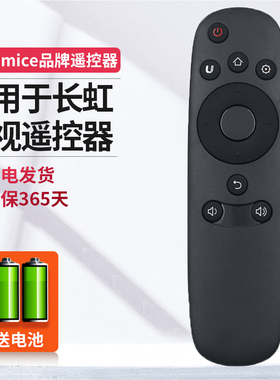ME适用长虹CHiQ液晶电视遥控器RID800 32 40 43 49 50 55 58Q1F Q2F