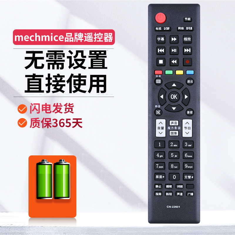 ME适用于海信电视机遥控器CN-22601 CN-22602 CN-22604 CN-22605 CN-22606 CN-22607 22608 CN-22609HS 3C数码配件 遥控设备 原图主图