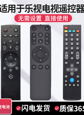 ME适用于 Letv/乐视电视遥控器万能通用39键超3/4 X40S X43 X50 X55