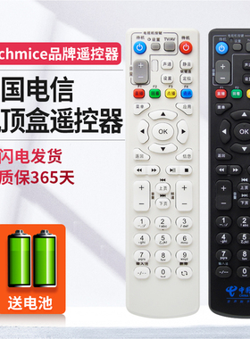 中国电信IPTV机顶盒中兴遥控器4K高清ZXV10 B600V4/A/H/U联通