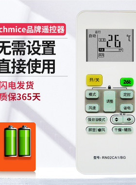 ME适用于Midea美的RN02CA1/BG RN02CA6(2)空调遥控器KFR-51LW/BP2DN1Y-PA400(B3)