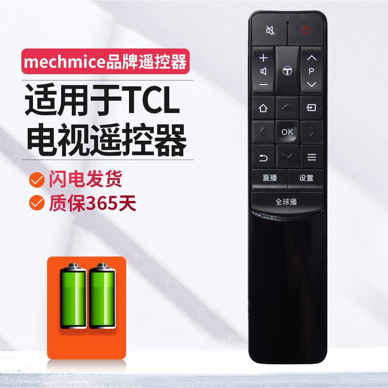 tcl液晶电视通用MECHMICE