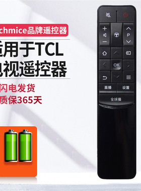 ME适用于TCL液晶电视RC601 JCI1 JC12通用L43P2-UD D55A9C D49A730U
