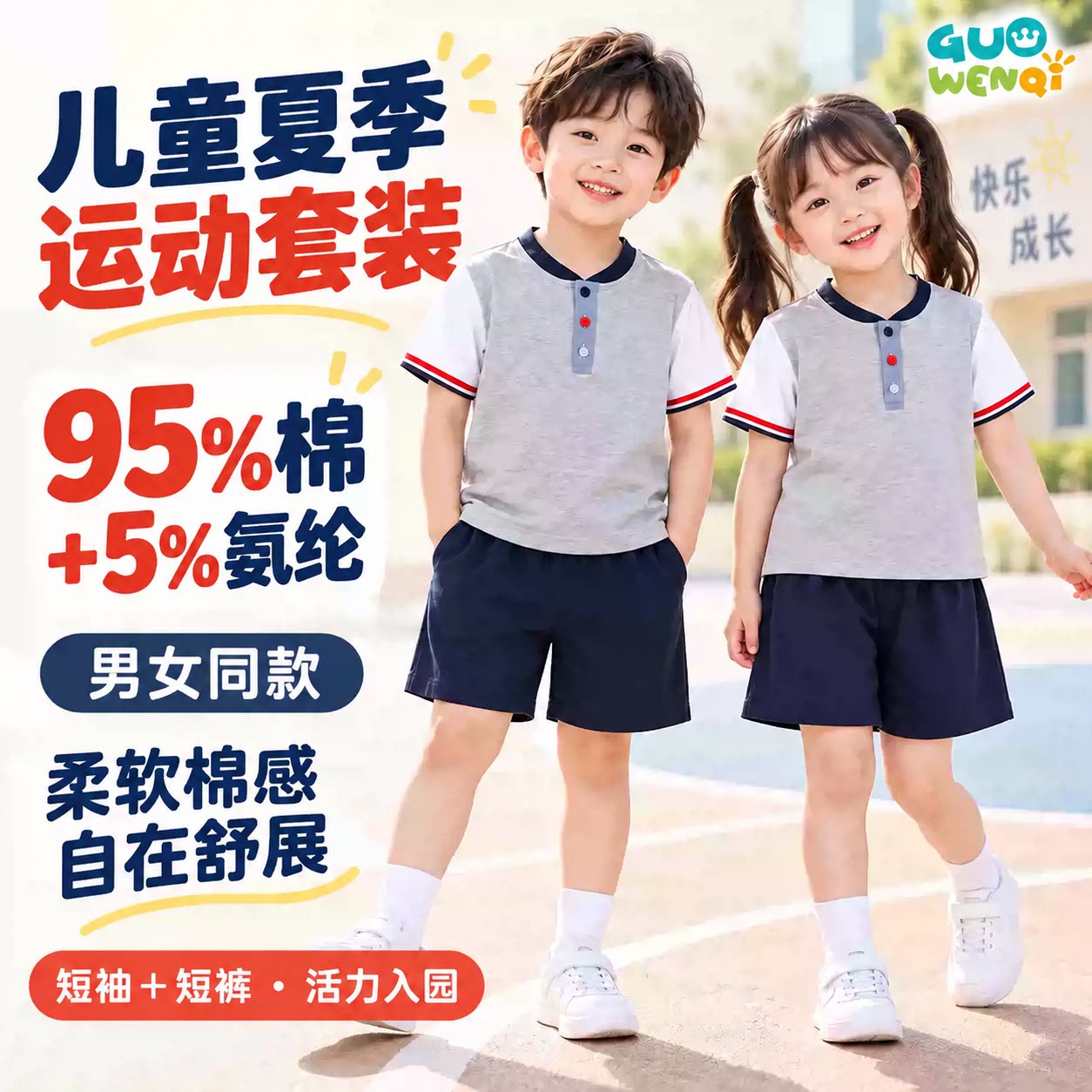 小学生校服套装夏季短袖儿童班服英伦学院风幼儿园园服六一演出服