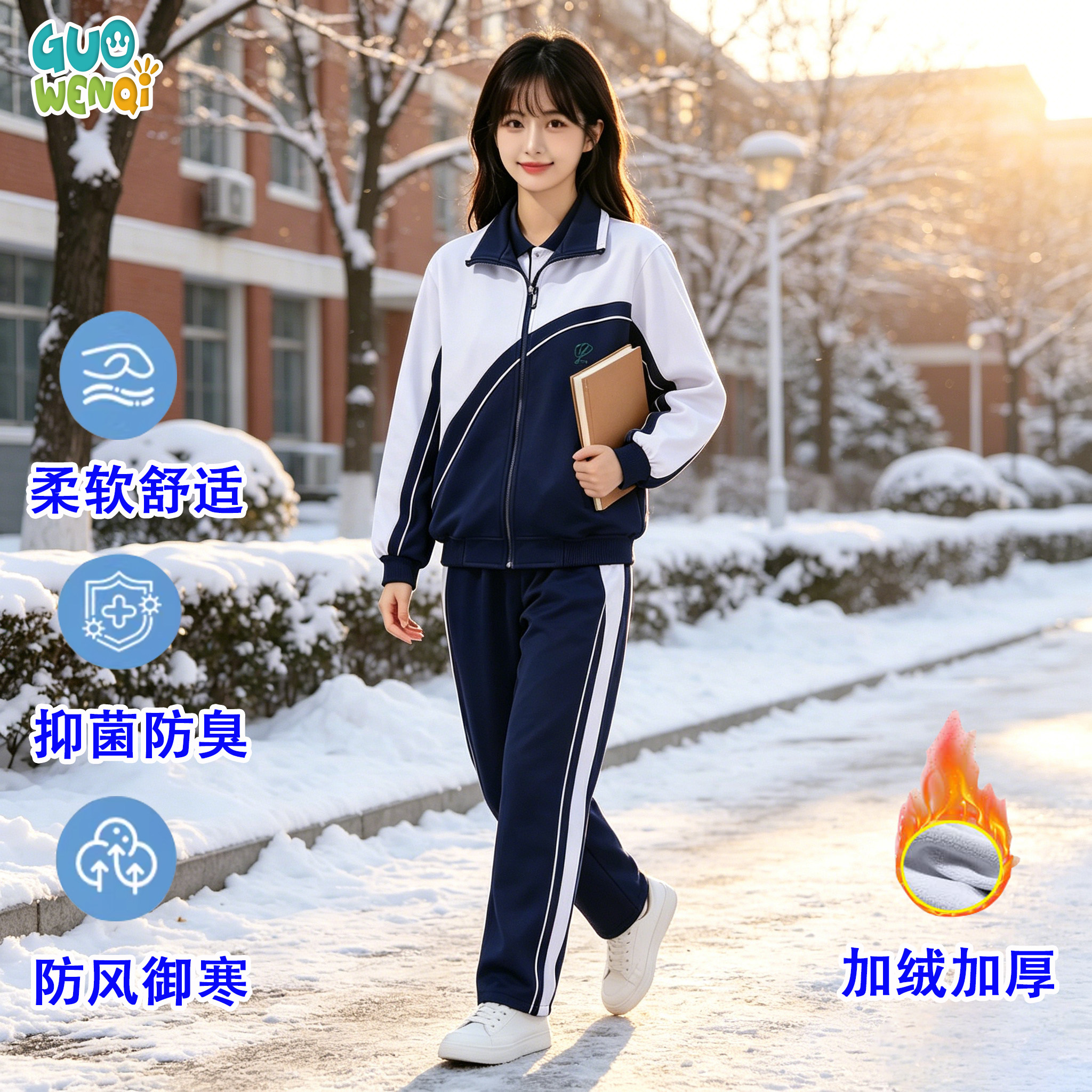 文启深圳中学生校服热感双面棉