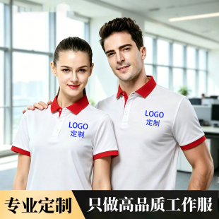 短袖polo衫工服参展工作服定制企业logo广告文化衫厂服夏季丝印花