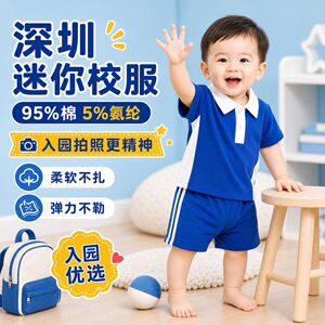 六一儿童校服园服夏季短袖套装男女宝宝学院风幼儿园班服毕业照服