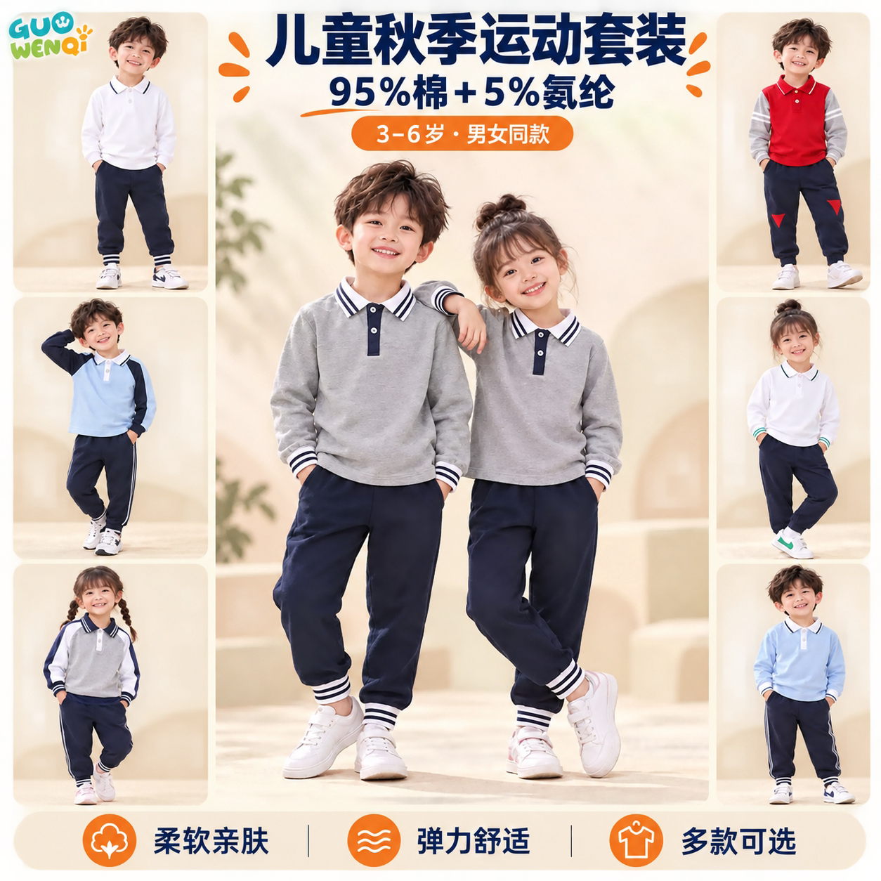 新款2026儿童户外春秋防晒长袖防蚊虫紫外线幼儿园班服小学运动服