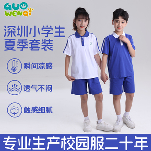 深圳小学生校服薄款 短袖 运动宽松柔软夏季 运动服男女8.5折起套装
