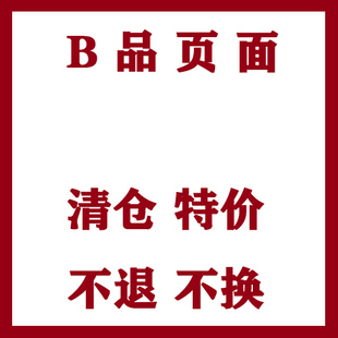 【清仓全场包邮两件折上八折】lolita年底清仓3折半价断码B品