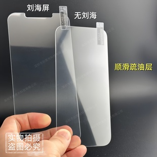 适用苹果16 iPhone17Air大弧15Promax手机钢化膜14plus半屏11高清亮面13promax保护膜12mini缩小版XR玻璃贴膜