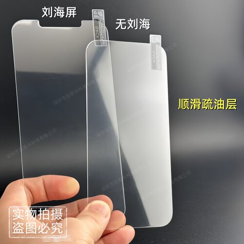 适用苹果16 iPhone17Air大弧15Promax手机钢化膜14plus半屏11高清亮面13promax保护膜12mini缩小版XR玻璃贴膜
