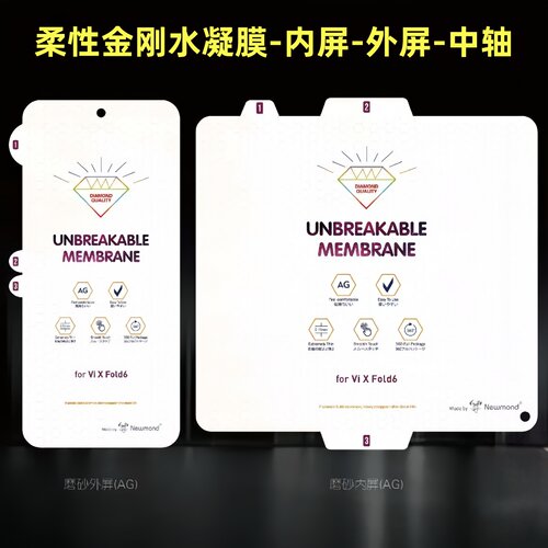 适用vivo折叠手机内外屏水凝膜