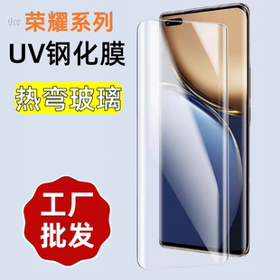 300ultra 4全屏X9C玻璃膜 200pro 适用X50荣耀100 3pro 80手机90pro曲面UV钢化膜magic7Pro X60荣耀Power