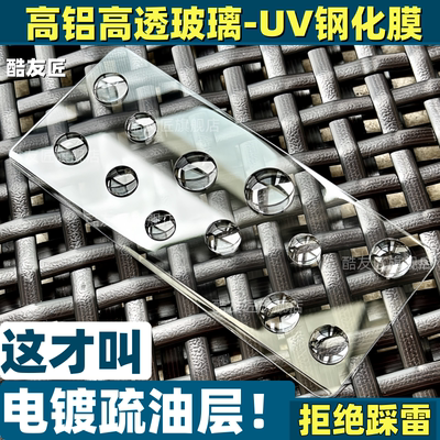适用vivo折叠屏手机外屏UV钢化膜